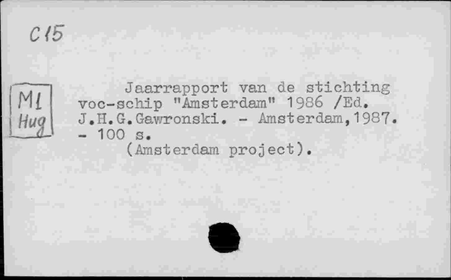 ﻿С15
Ml üaz
Jaarrapport van de stichting voc-schip '’Amsterdam” 1936 /Ed. J.H.G.Gawronski. - Amsterdam,1987. - 100 s.
(Amsterdam project).